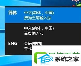 win10系统无法输入中文汉字的解决方法