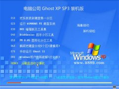 电脑公司WinXP 可靠装机版 2022.02