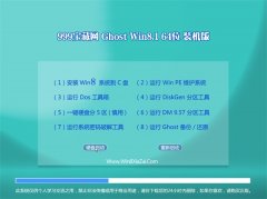 999宝藏网Ghost Win8.1 64位 专用装机版 2021.04
