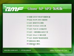 雨林木风Ghost WinXP 抢先装机版 2022.02