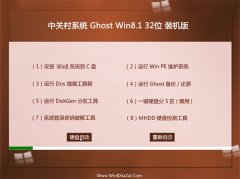 中关村Windows8.1 32位 官方装机版 2022.09