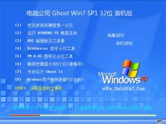 电脑公司Win7 纯净装机版 2021.04(32位)