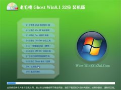 老毛桃Win8.1 绿色装机版32位 2021.04