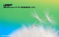 雨林木风ghost XP3专业干净版v2022.02